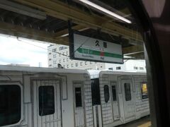 久慈駅に到着。