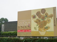 10時前に上野に到着、会期終了も迫ってきた「ナショナルギャラリー展」。もう１度見に来ました。
今年の国立西洋美術館の展覧会は、「ロンドン・ナショナル・ギャラリー展」が2020年3月3日（火）～6月14日（日）。「スポーツ in アート展」が7月11日（土）～10月18日（日）でしたが、「ロンドン・ナショナル・ギャラリー展」が6月18日（木）～10月18日（日）に延期。「スポーツ in アート展」は中止となってしまいました。