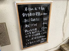 結局30分くらいウダウダしてあきらめました。
お店の人にタクシーを呼んでもらっていくつかの海鮮系寄ってもらいながらどこもコロナ関係で開いてなかったり、イートインしていなかったり、そして来たのがこの「うおっせ」！
最初運転手さんがなんて言ってるのかわかりませんでした。
「うおっせ」。。。斬新すぎるネーミングです！
聞いてみたら20分で入れるとのこと！！
運転手さん、ありがとう！！