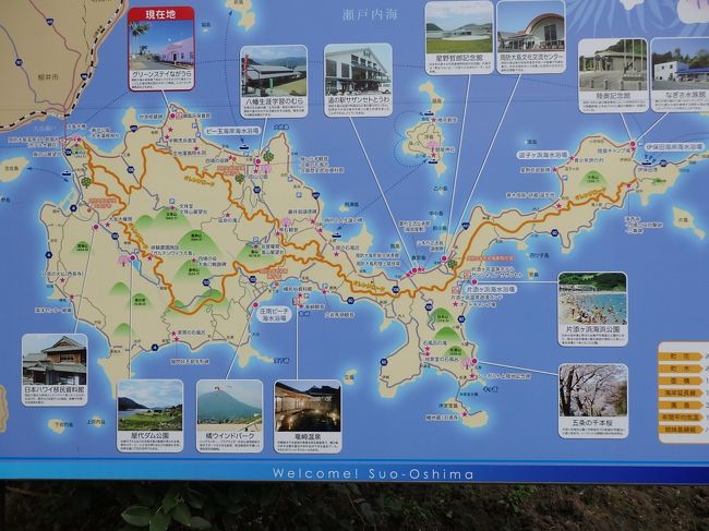 ２０２０ 瀬戸内のハワイ 周防大島へ Take Off 周防大島 屋代島 山口県 の旅行記 ブログ By ちゃみおさん フォートラベル