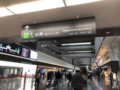 今回旅行を購入した阪急旅行社は、現地ではなく羽田空港のカウンターで地域共通クーポンを渡すとの事。チェックイン前にクーポンをもらいました