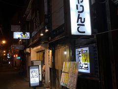 いきなりですが釧路の居酒屋「ちゃりんこ」で晩餉の始まりです