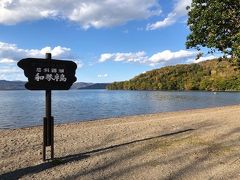 さて、一転して屈斜路湖の和琴半島に