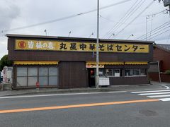 とんこつラーメン発祥の地で食べない選択肢は無いですね。有名な丸星ラーメンさんに来ました！
3時頃に行ったのですが、５～６組のお客さんが居ました。店内には有名人の写真が沢山飾られているけどとっても庶民的な雰囲気でした。
街はずれの国道沿いにあるので、訪れるなら車必須かな。