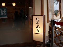 雨も降っているし、ちょっとお茶して行こうかな。