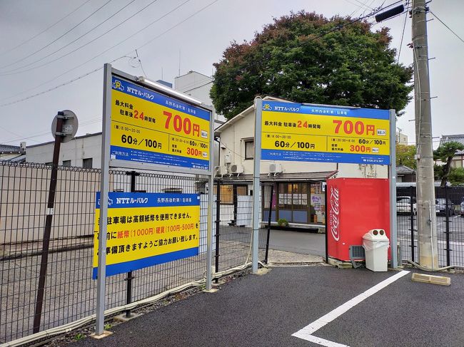 初秋の信州へドライブ旅 No 2 長野編 長野市 長野県 の旅行記 ブログ By Avocaさん フォートラベル 初秋の信州へドライブ旅 No 2 長野編 長野市 長野県 の旅行記 ブログ By Avocaさん フォートラベル