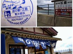 上ノ国もんじゅから、「追分ソーランライン」という日本海海岸線を２０分ほど走ると、次の道の駅「江差」到着。

日本一小さな道の駅、らしい。
確かに！

なので、スタンプを押すだけで、失礼しまーす。

しかし江差の町は歴史があり、桧山地方では大きな町です。
江戸時代にはニシンの漁場で北前船との交易もありました。
「江差追分」「ソーラン節」の発祥の地でもあります。