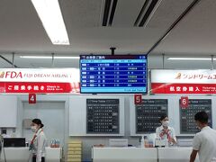 今回は、と～っても、久しぶりの県営名古屋空港（小牧空港）からの出発です。
