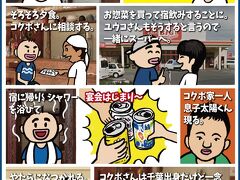 飲み会の始まり始まり～