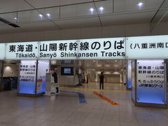 東京駅から新幹線に乗車します。