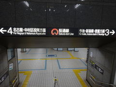 丸の内駅 (愛知県)