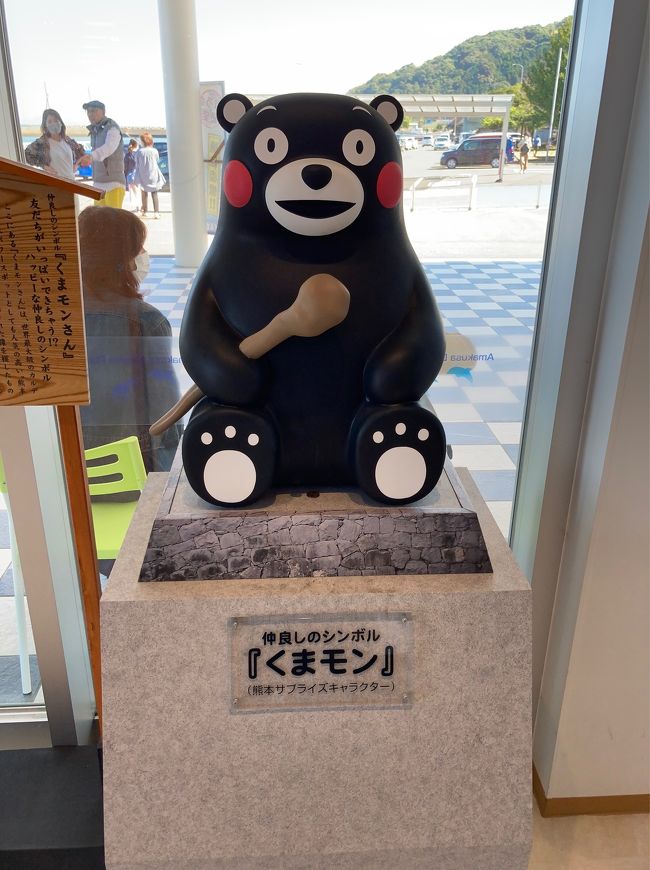 そういえば熊本に来て初めてくまモンを見たかも。。。<br />11時半のツアー？まで道の駅を見て回って時間つぶし。<br /><br />ふむ、イルカとの遭遇率98%らしい。<br />これはちょっと楽しみですね(^-^)
