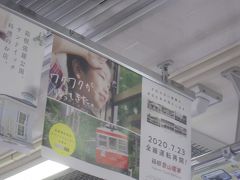 昨年10月の台風19号で長らく箱根湯本･強羅間で運休していた箱根登山電車ですが､当初の予定(秋)よりも早く7月23日(木･祝)に全線で運転を再開しました！