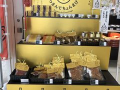 岩国空港に到着。
ANA便のみ、ゲート1つだけのこじんまりした空港です。
つまんでちょんまげ！
しかし後になって思えば、この時ちゃんと売店をチェックしとくべきでした...