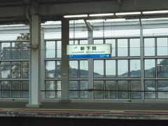 2020.10.17　新大阪ゆきさくら５４０号車内
関門海峡を越えた！３月の岡山オフ会以来である。