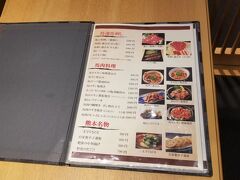 熊本の夕食は「五郎八本店」へ
馬刺しを食べなくては