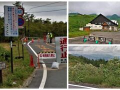 17:15　国道292号　殺生ゲート通過