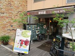 観音屋 ハーバーランド店