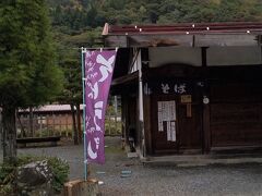 「楽々亭」12：54通過。
今日は月曜日。定休日のようです。