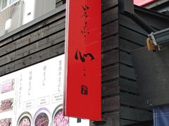 下調べしておいた「由布まぶし」の店で昼食。ここで地域振興クーポンを使おうと思ったら『申し込んでるんですががまだ使えません』とのことでガーン。支払いは現金オンリーなので注意しましょう。