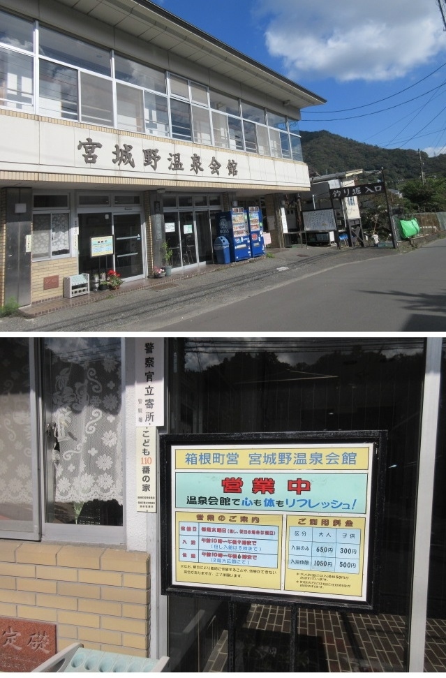 インディゴ箱根 に泊まると ます釣り が近い 楽しい 翌日は芦ノ湖の龍宮殿ランチ 芦之湯 大平台 宮城野 神奈川県 の旅行記 ブログ By Wakupaku2さん フォートラベル