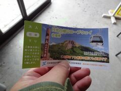 12:07
では、文明の利器を使って、下山しましょう。

②日光白根山ロープウェイ
RP山上駅.12:09→丸沼高原.12:23