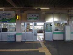 士別駅