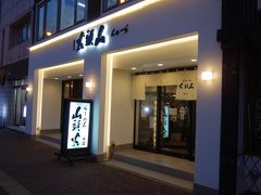 らーめん山頭火 旭川本店