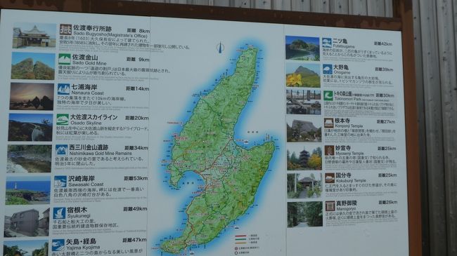 宿が左下の端　宿根木<br />向かうのが<br />この地図の左上　相川です