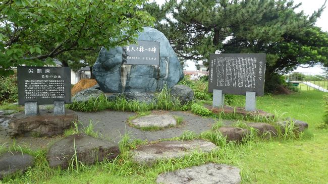 先人を称える碑<br />佐渡出身の自民党の政治家　6期務めた最後に<br />第2次海部改造内閣　で　11か月間　農林水産大臣となった<br />近藤元次の置き土産ですか<br />