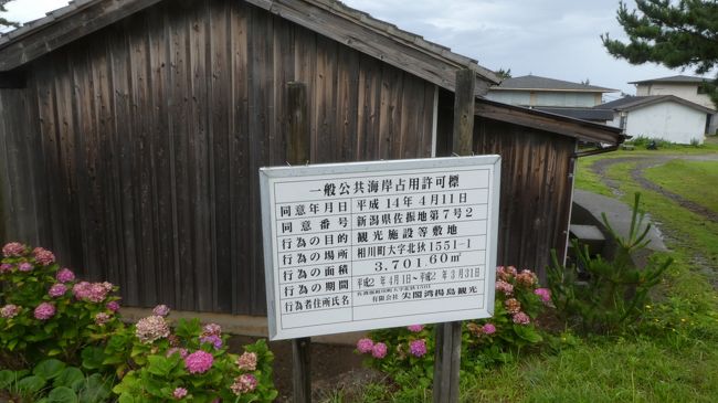 その横に　こんな標識があると<br />ついつい　利権を考えて仕舞いますね