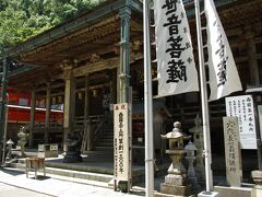 熊野那智大社の隣にある青岸渡寺。
西国第一番札所だそうです。