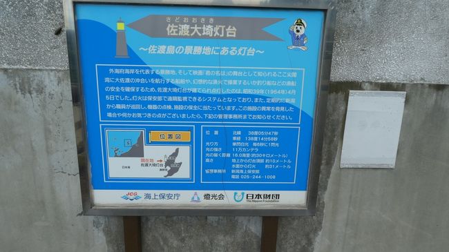 灯台の前の説明板