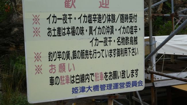 歓迎と書いてあっても<br />市の方から　ストップがかかっているとか