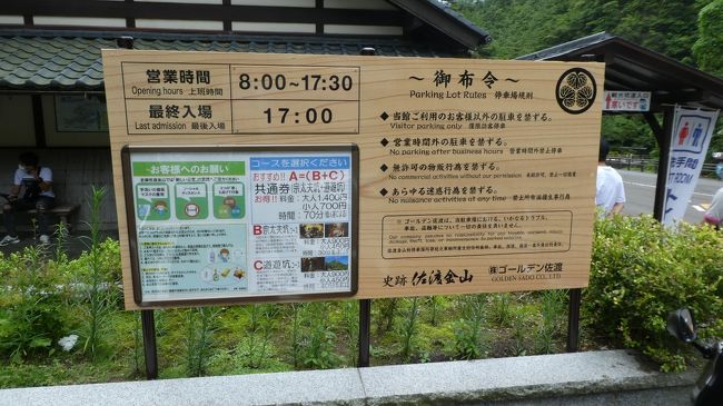 御布令　　当館のお客様以外の　駐車を禁ずる<br /><br />山の中で　それ以外の所に行けないだろう<br /><br />それともここをベースにする　ハイキングする人でも居るのだろうか