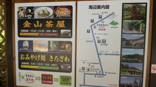 折角来たんだけど