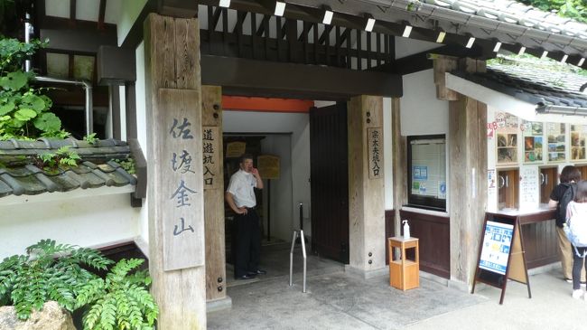 ここが　入り口<br /><br />ここでコースを決めて　チケットをかうのだが…　次回にしますか<br />ここだけ密でした<br />