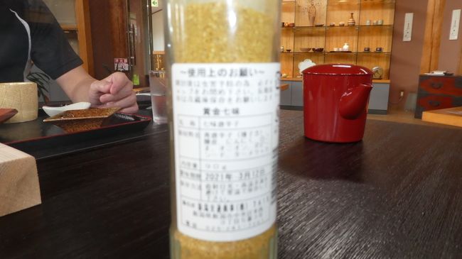 なに佐渡に七味まであるんだ<br /><br />ざる蕎麦喰っている時には　要らないけどね<br /><br />旨かったよ又寄せて　もらうね<br /><br />働き者のここの若女将に挨拶して帰ります