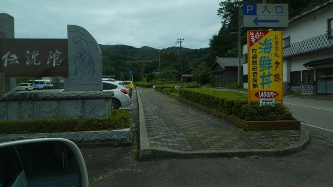 勉強したければ<br />佐渡歴史伝説館も近くにあります