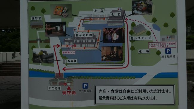 真野宮の横には　展示資料館も有ります