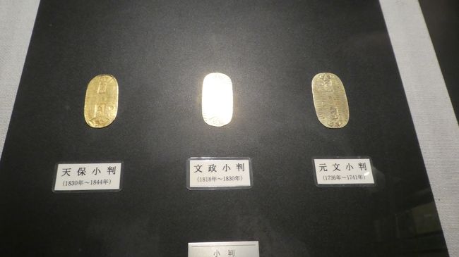 こちらにも金が