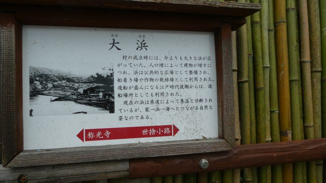 昔　ここは　大浜と言う港で栄える集落でした<br /><br />人口が増えるにつれて　町を形成していったのです