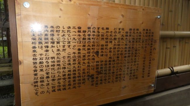 佐渡のここ　宿根木には<br />北前船の　千石船が着いてたんだと<br /><br />海岸沿いに航路を取ると　能登半島でかなりの迂回を余儀なくされるので<br />佐渡の立ち寄りは助かったらしい