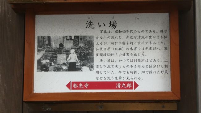 地域で使う　洗い場になってました<br /><br />