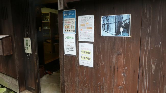 開館してますと…