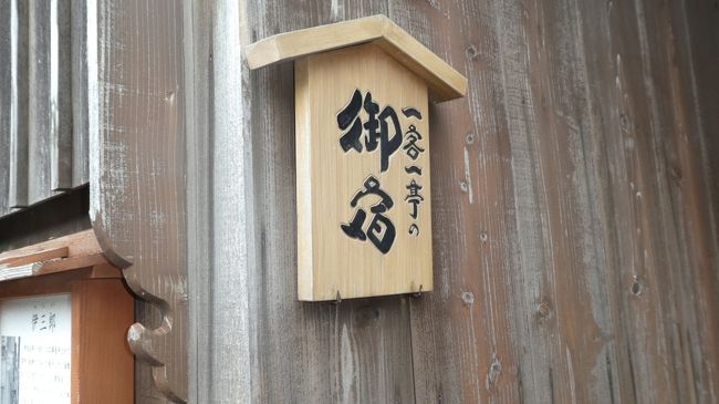 “軒下飾りの家”として知られる「伊三郎家」を、1日1組限定の宿泊施設として開放