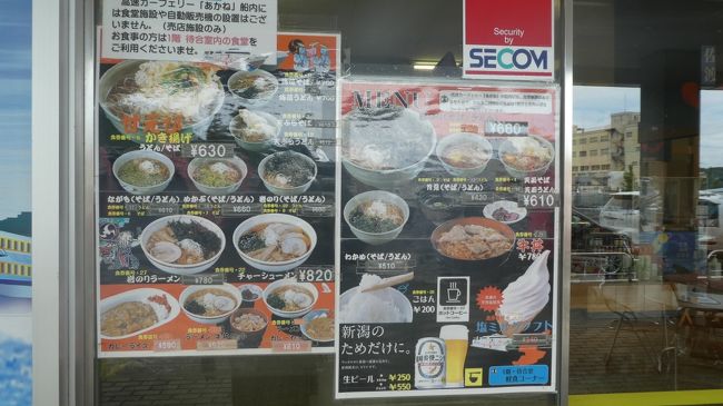 宿根木をあとに　小木港へ<br /><br />出港一時間半前に小木港に到着です<br />