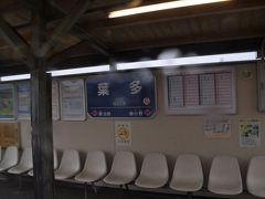 葉多駅