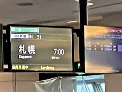 7時発の飛行機と朝早かったのですが、スーツ姿の人が多かったように見えました。
