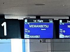 新千歳空港で女満別行に乗り換えです。